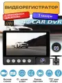 Автомобильный видеорегистратор