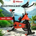 Велотренажер для ног Willman JC-A6 для дома, до 150 кг, дисплей, держатель для бутылки, домашний тренажер кардио, красный