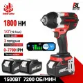Аккумуляторный ударный винтоверт,бесщеточный, 1800 Нм, 1/2 дюйма,21В,2 акб,3А·ч,1500 Вт