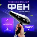 Фен для волос ETI черный
