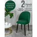 Стулья для кухни мягкие поворотные 2 шт, зеленый