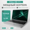 Премиальный ноутбук для работы и учебы 15.6 экран, 15.6, 16GB RAM, SSD 1TB, Windows 11 серебристый