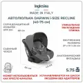 Inglesina Darwin Infant Recline, автолюлька до 1 года гр.0 (0-13 кг), цвет Chelsea Grey