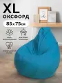 Кресло-мешок Пуффбери Груша размер XL маленький, Оксфорд Лазурный