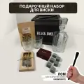 Подарочный набор Black Box Крепкий / Подарок мужчине в деревянном ящике с ломом / Набор для крепких напитков / Мужской бокс