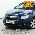 Бампер передний в цвет Chevrolet Cruze (2009-2012) дорестайлинг GEU - Waterworld - Синий