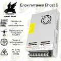 Оригинальный блок питания для 3D принтера Flying Bear Ghost 5 / 6 300W DC 24V