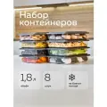 Набор контейнеров «Гурман», Альт-Пласт, графит, 1,8лх8 (8шт)