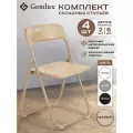 Стулья Gemlux, складные, со спинкой, металлические, 4шт, бежевые
