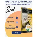 Лакомство Edel Cat для любых кошек. Крем-суп, с птицей и печенью. 75гр