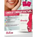Пластырь для заживления слизистой ORA Aid, 25x15мм, 20 штук в упаковке