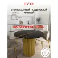 Стол кухонный раздвижной круглый на одной ножке стеклянный Черный Мрамор Золото / обеденный