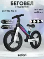 Беговел Safari proff надувные колеса, черный