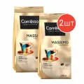 Кофе в зернах Coffesso MASSIMO , 250 г х 2 шт.