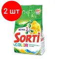 Комплект 2 штук, Порошок стиральный Sorti автомат Color 2.4 кг