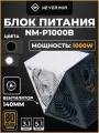 Блок питания Nevermor NM-P1000B, 1000Вт, PFC активный, Bronze, 20+4 Pin