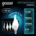 Лампочка светодиодная Е14 Свеча на ветру 9.5W нейтр белый свет 4100К упаковка 10 шт. Gauss Black