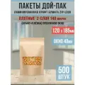 Бумажные пакеты Дой-Пак двухслойные 12,0х18,5см-500шт Окно-4,0см с Зип замком (Zip-Lock)