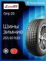 Шина зимняя Antares Grip 20 255/50 R20 109T нешипованная