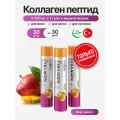 Коллаген жидкий со вкусом манго БАД DAY2DAY Orzax The Collagen Beauty (5500 мг, 30 шт. в тубах)