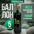 Баллон углекислотный 5л Ярпожинвест шовный