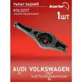 Рычаг Kortex для задней подвески Audi A3 / Volkswagen Golf V / Jetta / Touran / Passat B6 зад. подв. нижн. лев / прав. поперечный OEM 1K0505311AA; 1K05053