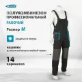 Полукомбинезон рабочий GROSS размер M 90352