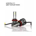 Светодиодные лампы Vizant F2 цоколь H11 с чипом TX CSP 3570 7000lm 5000k