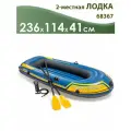 Надувная лодка Intex двухместная Challenger-2 (Set), 236х114х41 см, 68367