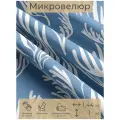 Ткань мебельная, отрезная, микровелюр Сactus bianchi от Memotex, 1 п. м, ширина 144 см