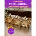Менажница с акриловой крышкой стеклянная квадратная 3 шт. для сервировки стола.