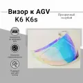 Визор к AGV K6 K6S Прозрачный Голубой