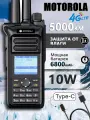 Рация MOTOROLA-GM-10 UHF+Сеть общего пользования 4G Мощность10Вт Бесплатная 1 SIM-карта