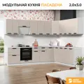 Кухонный гарнитур угловой, без столешницы, Кухня Пасаденна №2, 220х300см Белый / Шелковый Камень