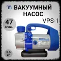 Вакуумный насос VPB - 1 S ( mini Z - 1,5 B )