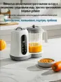 Пароварка блендер для детского питания/интеллектуальная автоматическая машина для приготовления пищевых добавок к детскому питанию все в одном/подогреватель молока,8 in 1