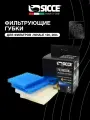 Фильтрующие губки для внешних фильтров Sicce WHALE 120 и 200, 4 шт.