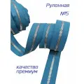 Застежка-молния рулонная, металлическая Т5, цвет: темная бирюза/никель, длина 5 м, премиум (двойная шлифовка)