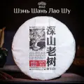 Шу пуэр Шэнь Шань Лао Шу Хайвань 2023 Lao Tong Zhi 500гр