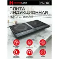 Индукционная настольная плита HomieLand HL-13, стеклокерамика