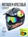 Мотошлем, шлем кроссовый Teller Motors с очками мотоциклетный, для эндуро, размер M