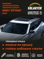 GEELY CITYRAY 2024 Глянцевые пленки на стойки лобового стекла и крыши