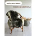 Шкура сибирской овцы Shkura-Dekor длинный ворс, эксклюзивный окрас