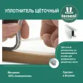 12 метров Tecseal SM 7x6 4P GR (серый) щеточный уплотнитель (шлегель) для шкафа-купе на 2 двери
