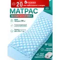 Ortonica Bubble B01 Противопролежневый матрас ячеистый с бесшумным компрессором 200х90х7 см до 135 кг, код ФСС 10-01-03