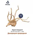 Декорация природная PRIME Коряга Сакура M 30-60 см (уп.20кг. +/-5%)