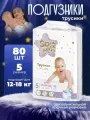 Подгузники-трусики Soft Plus, впитывающие каналы, 80 штук, 5 размер, 10-18 кг