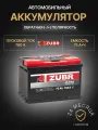 Аккумулятор ZUBR Ultra 75Ah R+ ZU750