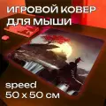 Игровой коврик для мыши ProSleeves Force