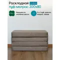 Пуфик раскладной 80х40х50